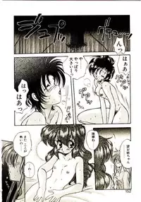 [Aranaga Hikaru] Isourou Tengoku