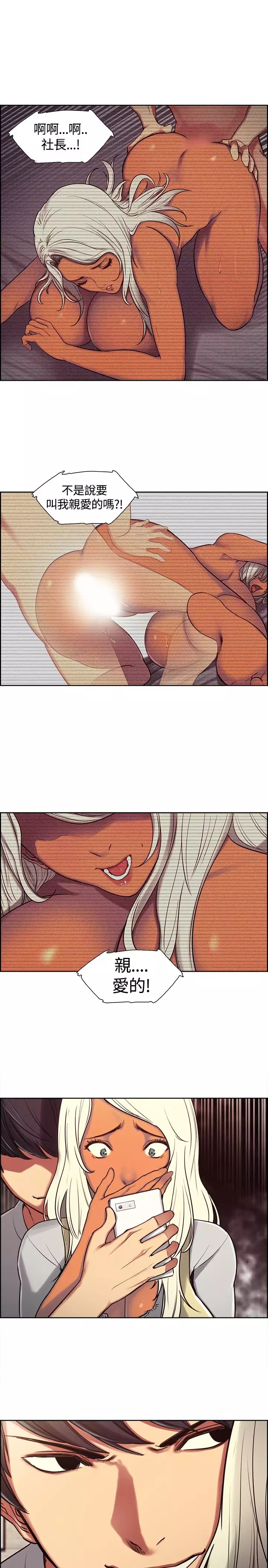 Domesticate the Housekeeper 调教家政妇 ch.1-28