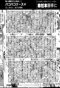 COMIC Shingeki 2016-09