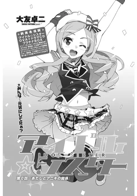 COMIC Penguin Club Sanzokuban 2017-02