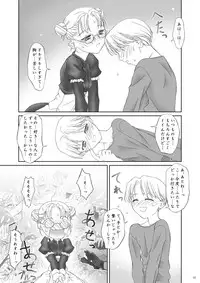 [PLANET BLUE (DELTA-E.)] PLANISPHERE BLUE Vol. 2