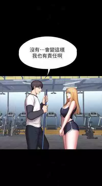 FITNESS 61-88 CHI (MANHWAROSHIXP)