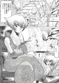 [Anthology] Girl's Parade Scene 7 (Various)