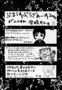 (C55) [ALPS, Okachimentaiko, Rippadou (COLIN, Miyakawa Hajime, Ootake Pashio)] Chiboust (Various)