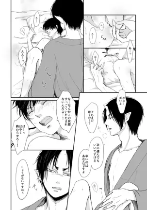 Tatoeru Nara Seiten no Hekireki no Youna