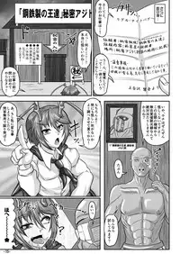 [Tactical Notes (Ueda John)] Hataraku Nightbug! (Touhou Project) [Digital]