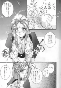 (SC40) [Luck&Pluck!Co. (Amanomiya Haruka)] Shalala (Ah! Megami-sama / Oh! My Goddess!)