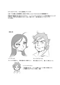 [Blue Monday (Shinozaki Rei)] Realize! (Eureka 7) [Digital]