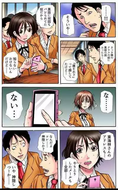 Gakkyuu Kaigi Tsugitsugi to Abakareru Class no Joshi no Midara na Himitsu