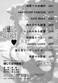 [Ouma] Kanjite Joshi Kousei - Feel! Girls' High School Student