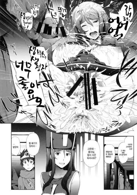 Kandata ni Juurin Sareru Onna Souryo