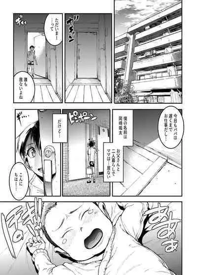 Mama Mansion! Dainiwa 601 Goushitsu Sonosaki Kaoru