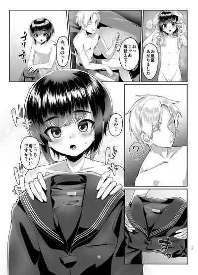 [face to face (ryoattoryo)] Tooi Hinata 2 [Digital]