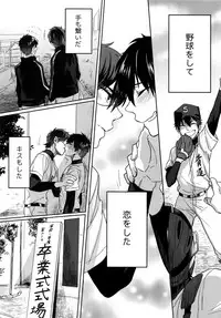 (Diamond Rainbow4) [Dig Dug (kurocastle)] BLACK -Osawa Sairokushuu- (Daiya no Ace)