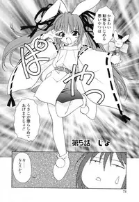 [Shizaki Masayuki] Ikeike!! Nekoro Maid