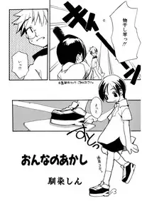 [Anthology] LQ -Little Queen- Vol. 9 [Digital]