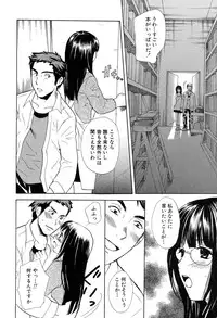 [Hanamura Torirou] Yokubou Library