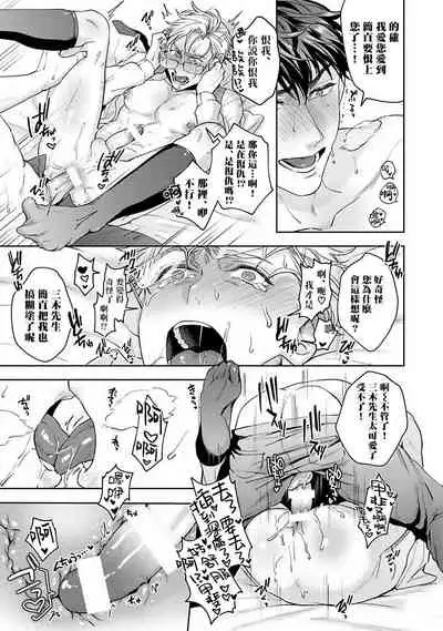 Jinsei Keikaku of The End