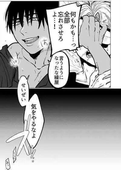 Koroshite Kurete Kamawanai kara Ano Basho ni Kaesanai de