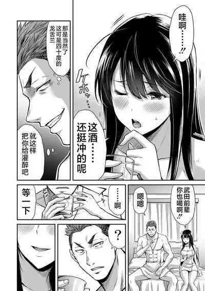 ギルティサークル 第03巻