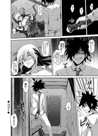 [Nikusoukyuu] Gakuen Ingu Kyouiku Ch.1-6