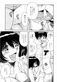 [Umino Sachi] Misshitsu no Aventure