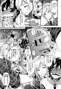 [Sugar Milk] My Sweet Mistress