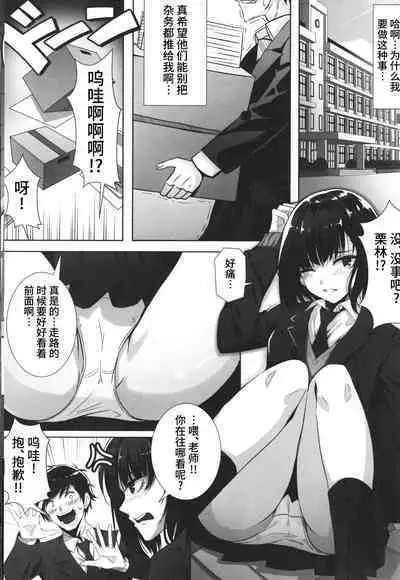 裏アカJKにハメられました