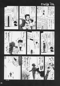 (C70) [Quarter View (Jin’nojyou, Kuroboshi Kouhaku)] A solitude nocturne (Rozen Maiden)