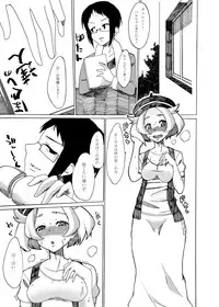 [Jei] 馬鹿と阿呆 (Pokemon)