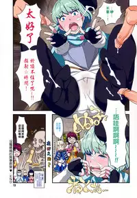 [A-10] Load of Trash Kanzenban Ch. 1-8 [Chinese] [沒有漢化]