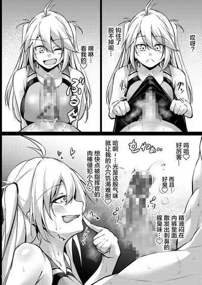 Otona no AzuLan Kyouei Mizugibu