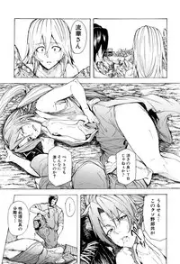 [Kizuki Rei] Juurin no Ame