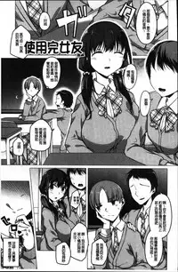 [Naitou Gura] Junjou Chijo Bitch [Chinese]