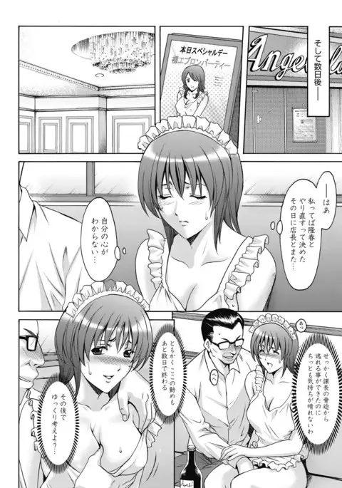 Shikujiri OL Injoku Anaume Zangyou