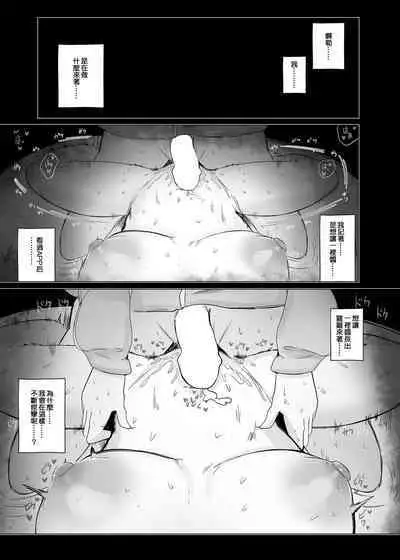 Yume dattara Yokatta no ni...