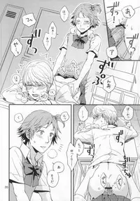 (C82) [Swallow Sky (Rihara)] Strawberry Junkie (Persona 4)