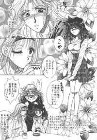 [Monogusa Wolf] Naisho no Telephone Date