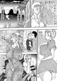 [BBUTTONDASH] Hanzaiteki Bakunyuu Girl Part 4 (Dragon Ball) [Digital]