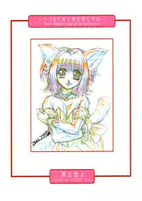 (C61) [Henreikai (Kawarajima Koh)] Mahou Ame 4 (Various)