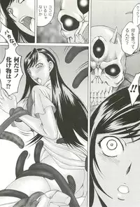 [Saikoro Steak] Nightmare Mission