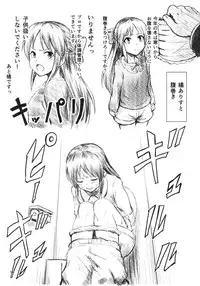 (C93) [G.G.BLUE (Gagarin Kichi)] Shiny Pussies (THE IDOLM@STER CINDERELLA GIRLS)