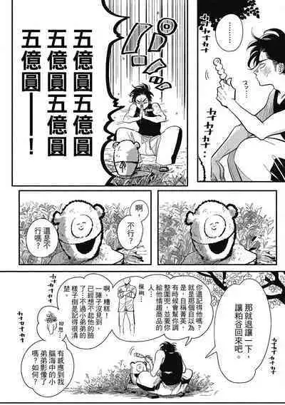 Happy Kuso Life 1 | 極樂鳥日子 1