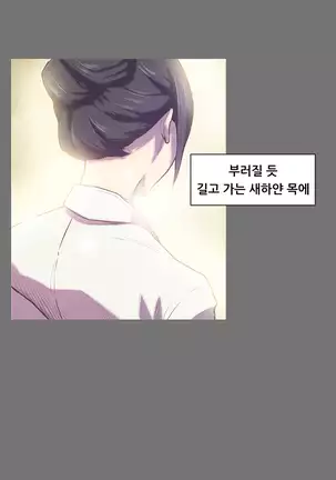 Stockholm Syndrome Ch.1-19