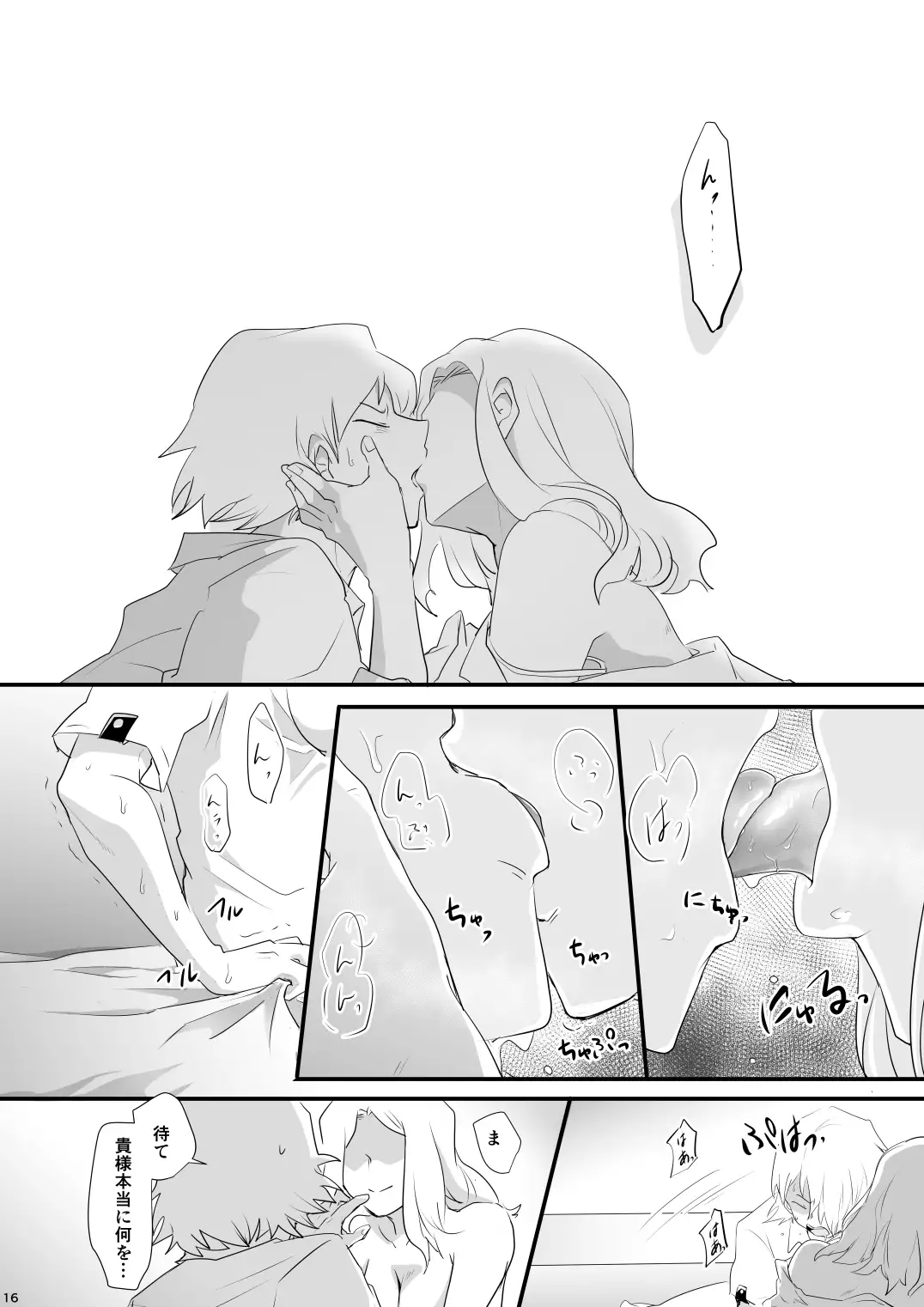 Hajimete Itadakimasu