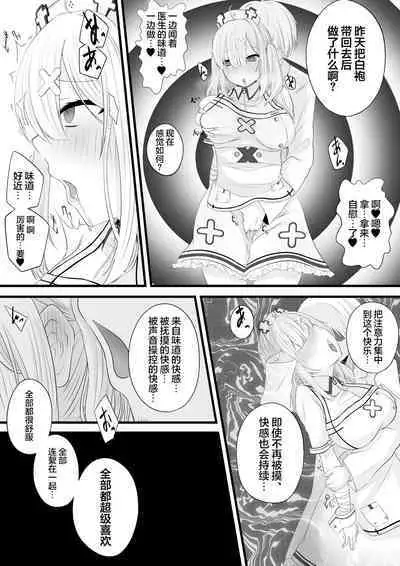 Saimin Sukoya Manga 2