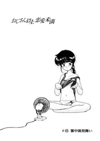 [Kima Azusa] Ojisan Ijou Renai Miman 1