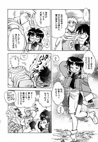 [Yagami Dai] West Volume 02