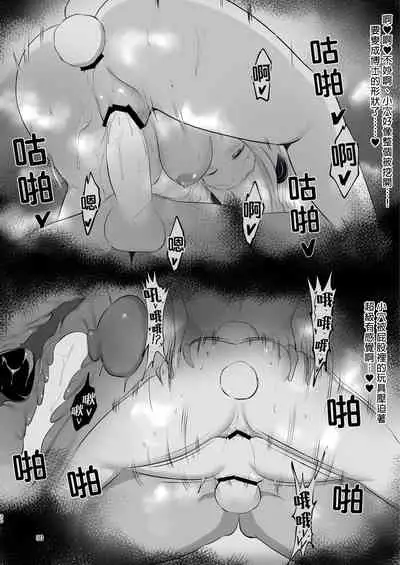 [Shachi (kokihanada)] Yona Yona Senjou Sakusen Kiroku II (Arknights)[Chinese]