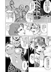 [Tamaki Nozomu] Ikiwo Hisomete Daite 1